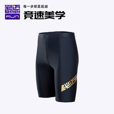 男子跑步竞速紧身短裤2021-3寸