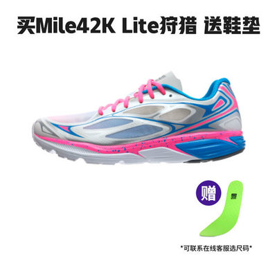 男子Mile42K Lite狩猎轻便缓震运动专业马拉松跑鞋