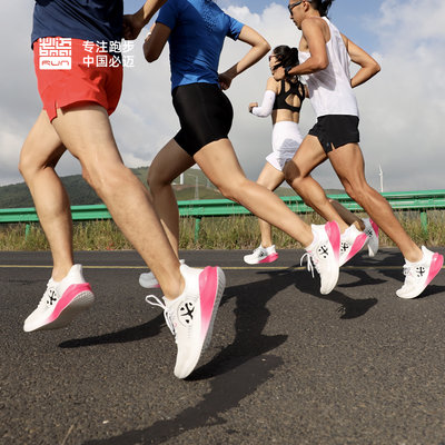女子惊碳MIX全民碳板跑步鞋减震马拉松运动鞋