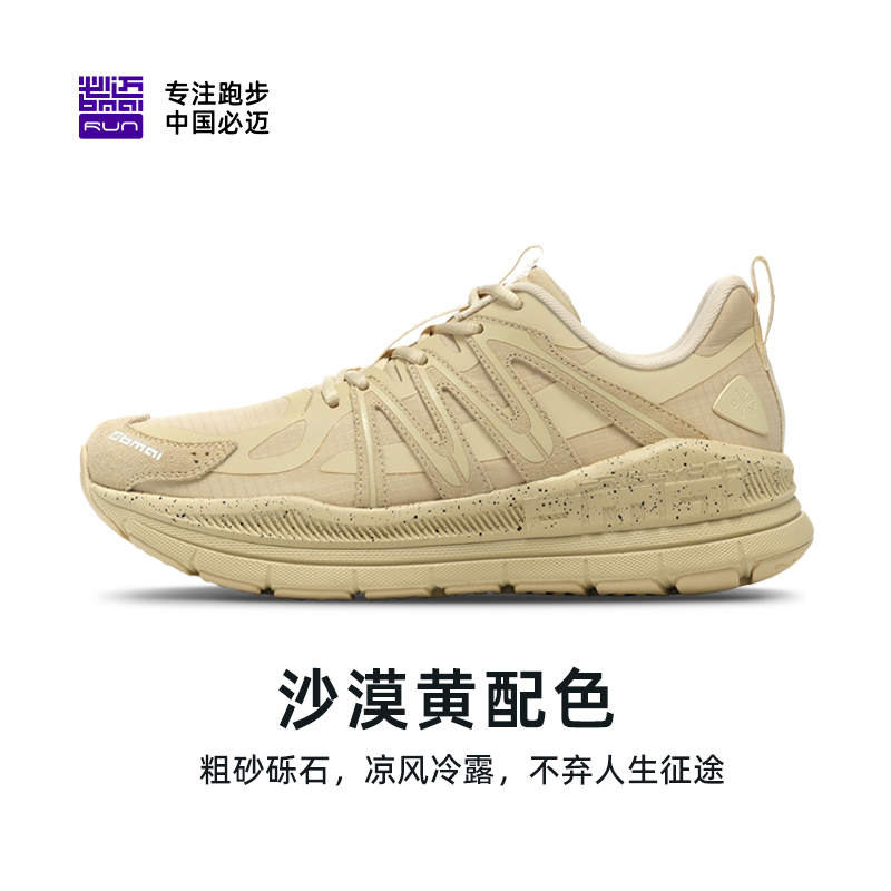 沙漠黄