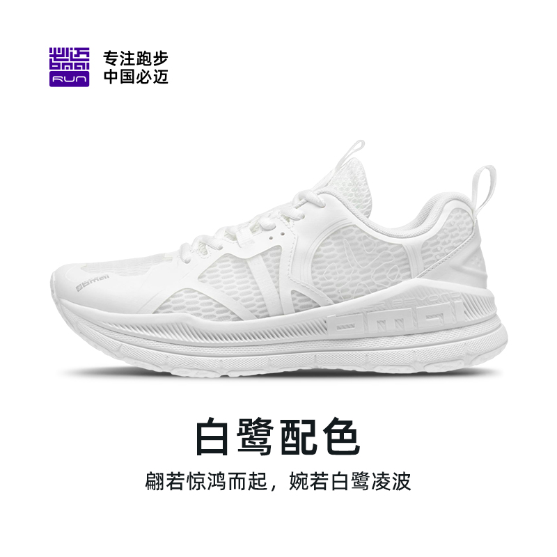 冰雪白