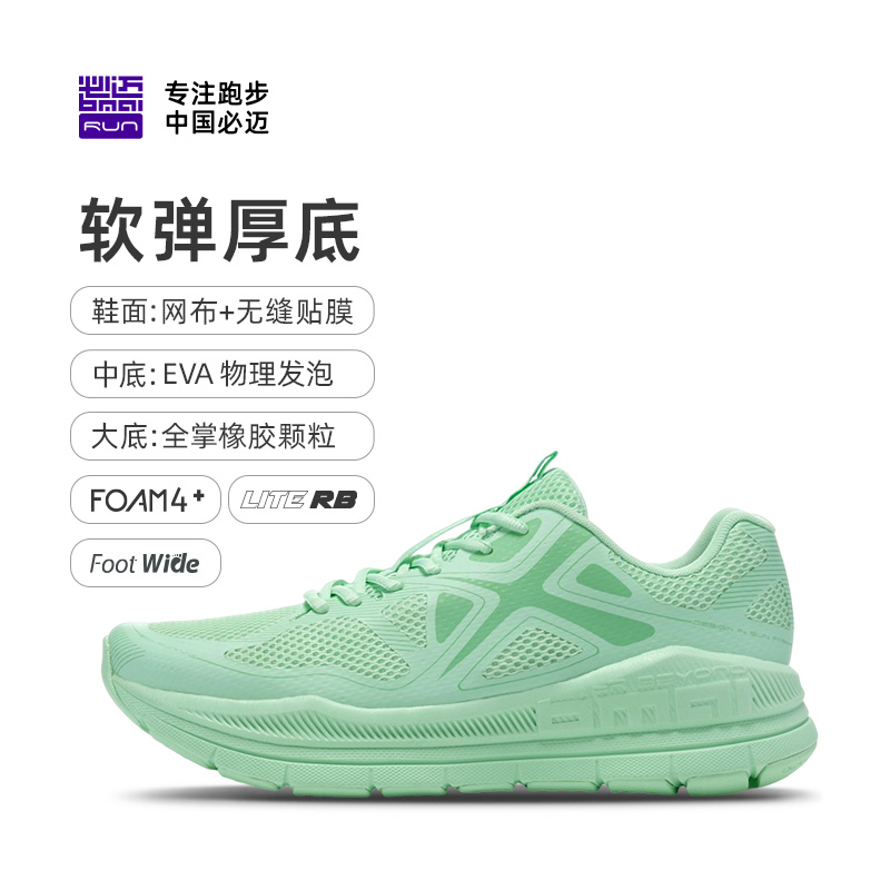 女子远征者Pure缓震跑步鞋跳绳鞋