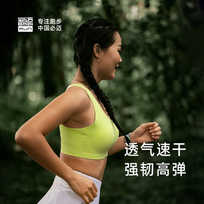 女子跑步运动内衣减震透气高散热