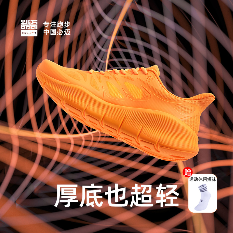 女子远征者Pure Light纯轻慢跑鞋缓震防滑跳绳通勤