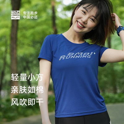 女子跑步圆领短袖T恤 透气吸湿跑步训练服健身上衣赛事款