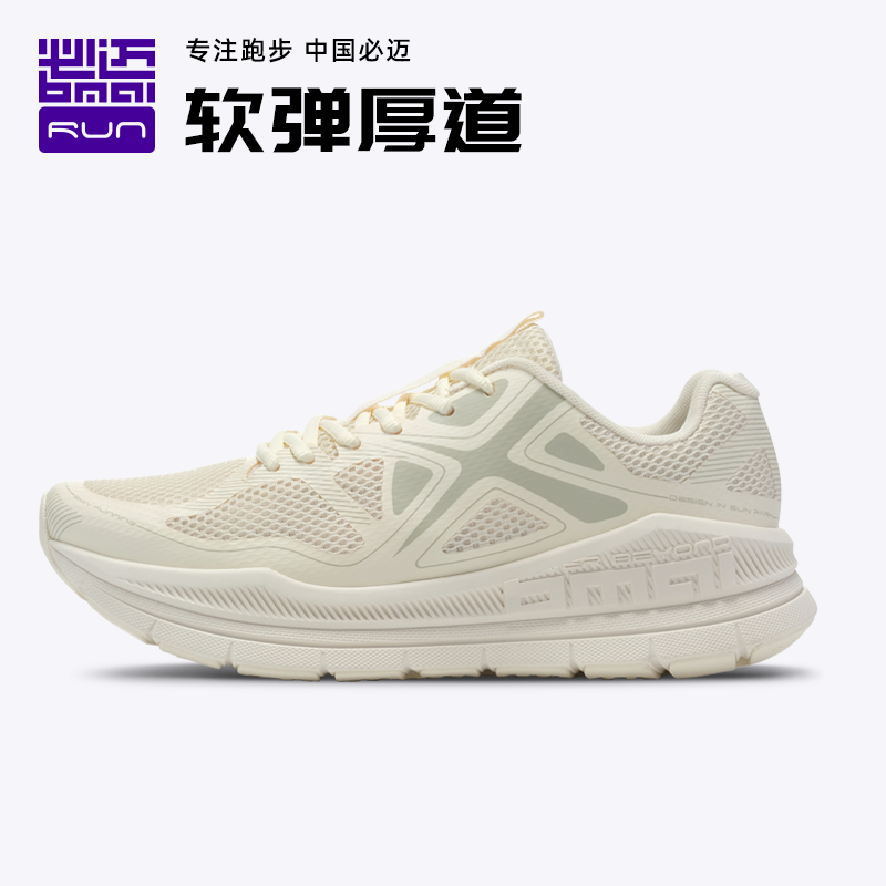 女子远征者Pure缓震跑步鞋跳绳鞋