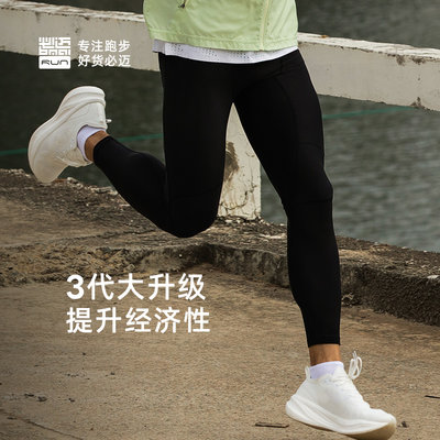 必迈 男女跑步潜能压缩长裤v3  高弹耐磨 稳定支撑