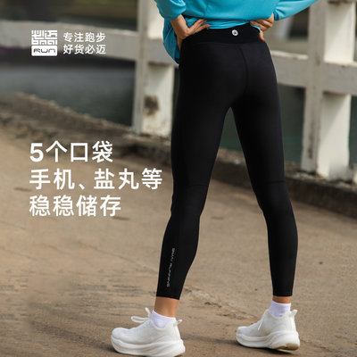 必迈 男女跑步潜能压缩长裤v3  高弹耐磨 稳定支撑