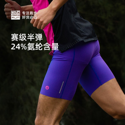 男子跑步竞赛压缩短裤