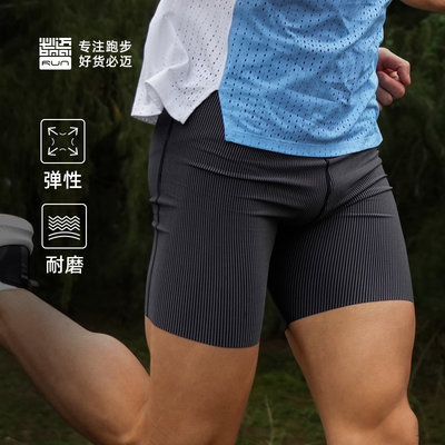 必迈 新款男子跑步竞赛压缩短裤3寸弹力紧身透气耐磨马拉松