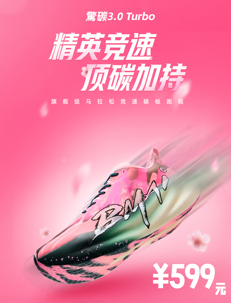 BMAI 驚碳3.0turbo26.5cm BMAI 驚碳3.0turbo26.5cm 【公式通販】